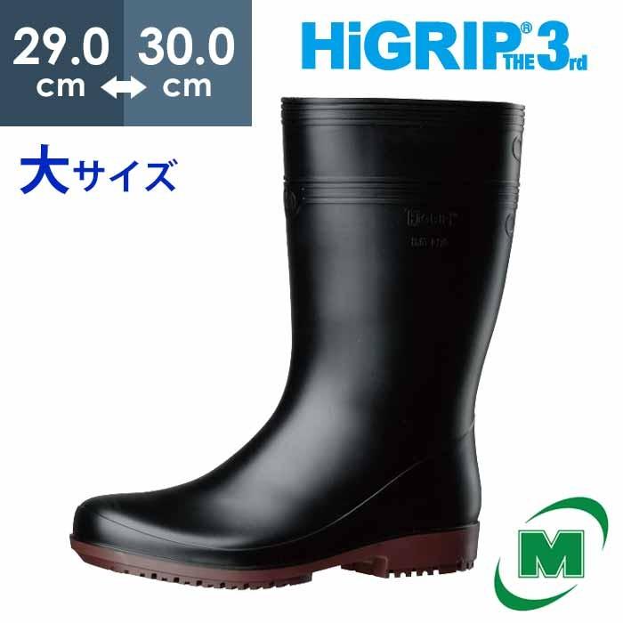 ミドリ安全 超耐滑長靴 ハイグリップ・ザ・サード NHG2000スーパー ブラック 大 滑らない為に 厨房 調理 日本製