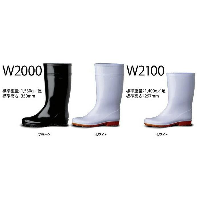 ミドリ安全 作業長靴 ワークエース W2000 W2100 ブラック ホワイト