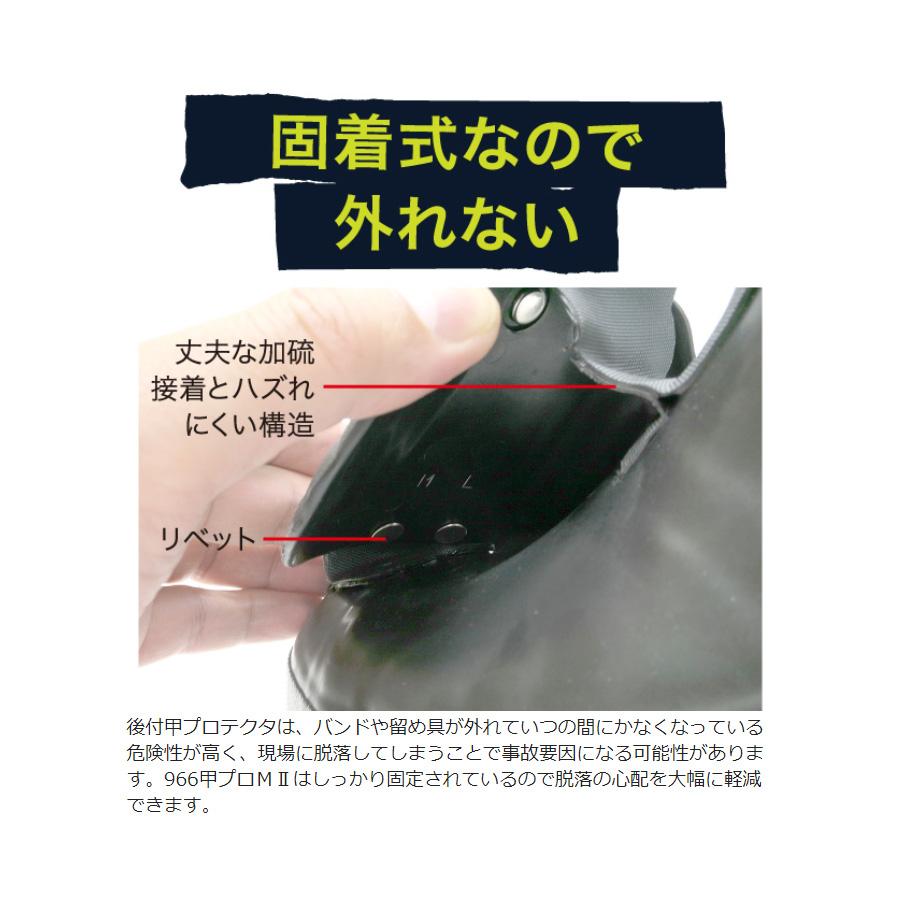 ミドリ安全 安全長靴 先芯入り 966甲プロMII 23.5〜29.0 : ミドリ安全