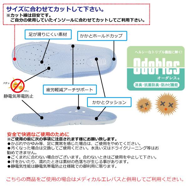 ミドリ安全 靴備品 メディカルエレパス N インソール SS〜M｜midorianzen-com｜02