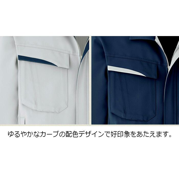 プランテックス ミドリ安全 作業服 秋冬 ベルデクセルフレックス T/C