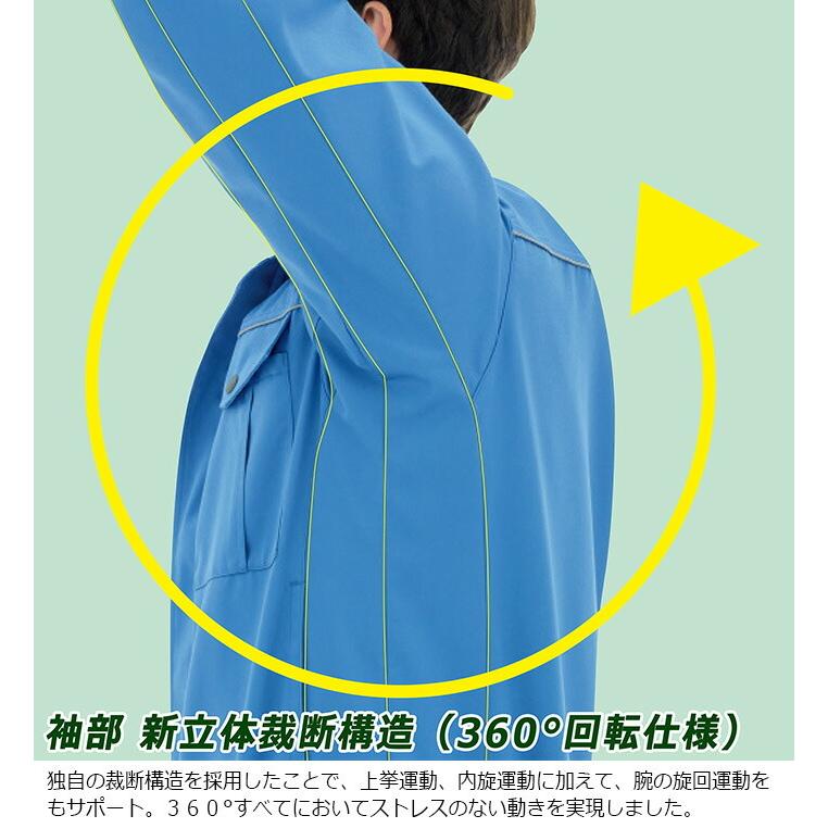 ベルデクセル ミドリ安全 作業服 秋冬 ベルデクセルフレックス T/C