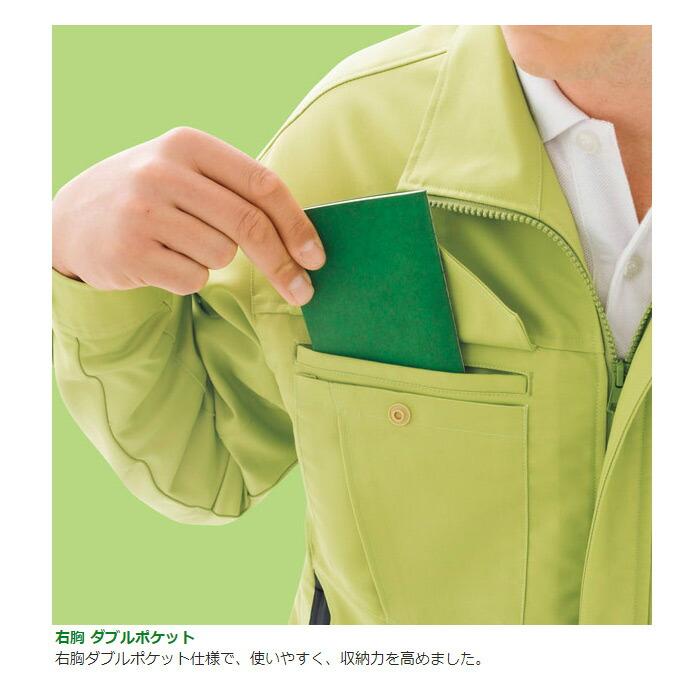 プランテックス ミドリ安全 作業服 秋冬 ベルデクセルフレックス