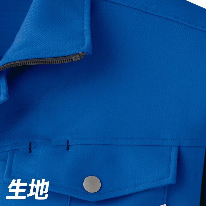 ベルデクセル ミドリ安全 作業服 秋冬 ベルデクセルフレックス 反射材