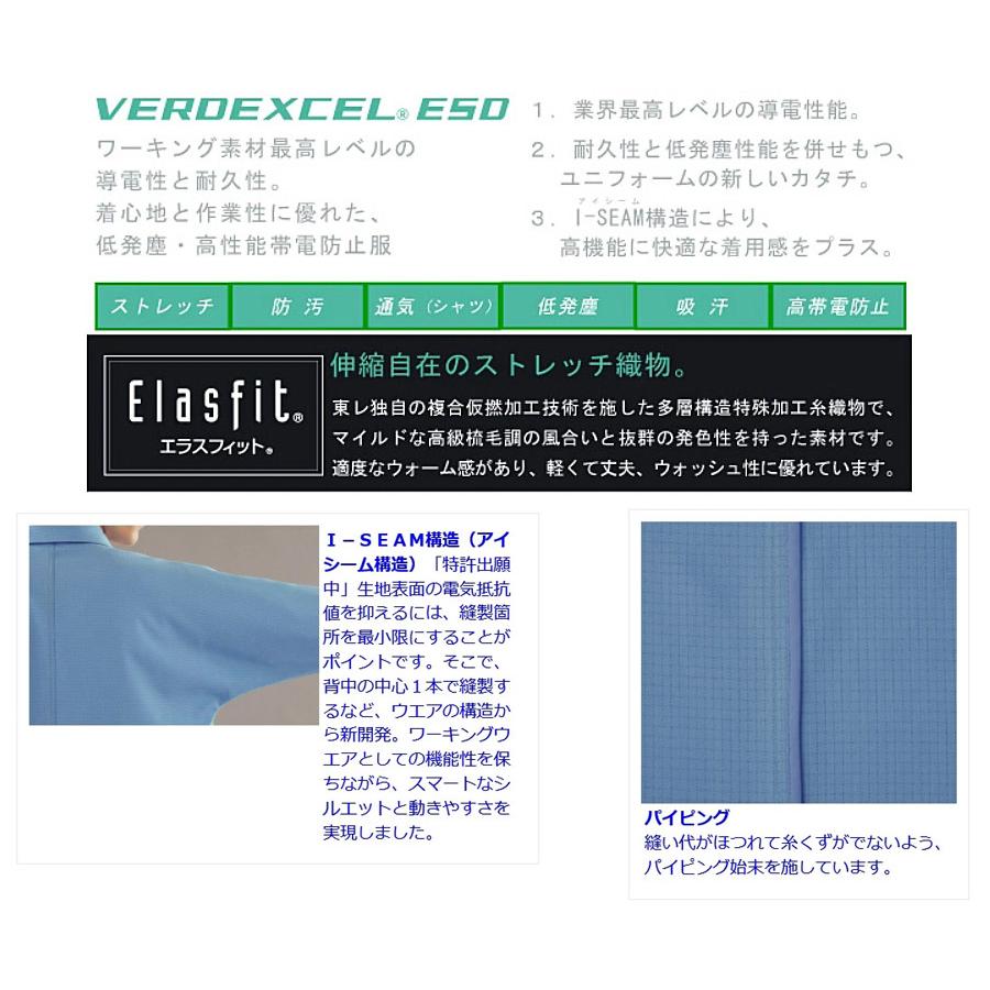 ベルデクセル ミドリ安全 作業服 秋冬 ベルデクセルESD 男女ペア長袖