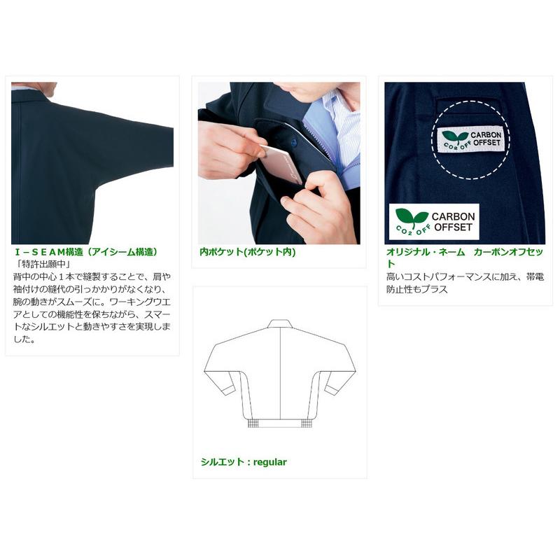 ミドリ安全 作業服 秋冬 男女ペアブルゾン G620シリーズ 裏綿 4カラー