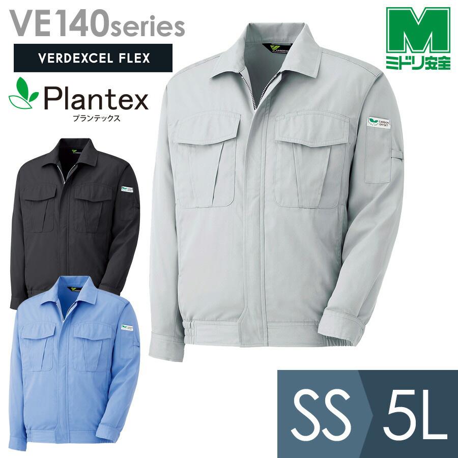 GRIS ワイドブルゾン Lサイズ 135-150 ベルデクセル ミドリ安全 作業服 秋冬 ベルデクセルフレックス