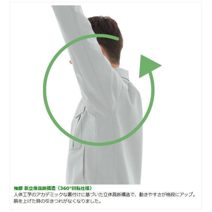 ベルデクセル ミドリ安全 作業服 秋冬 ベルデクセルフレックス