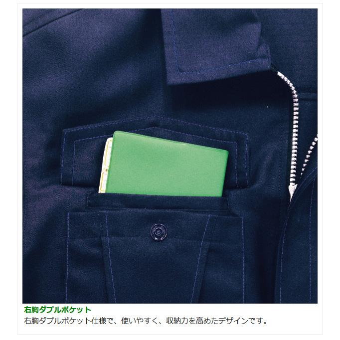 ベルデクセル ミドリ安全 作業服 秋冬 ベルデクセルフレックス 男女