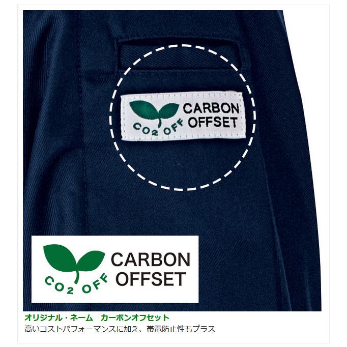 ベルデクセル ミドリ安全 作業服 秋冬 ベルデクセルフレックス 男女