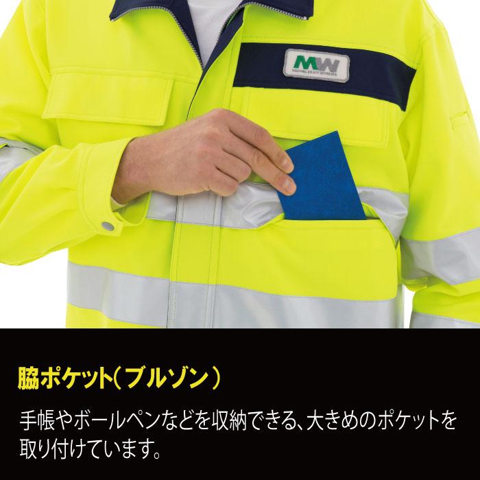 ベルデクセル ミドリ安全 作業服 秋冬 ベルデクセルHVC 高視認ブルゾン