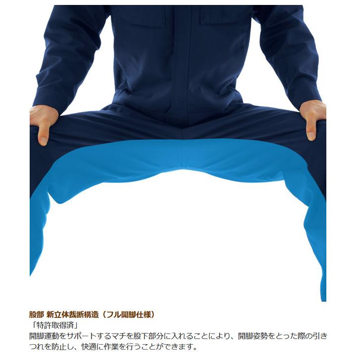 ベルデクセル ミドリ安全 作業服 秋冬 ベルデクセルコットン イージー