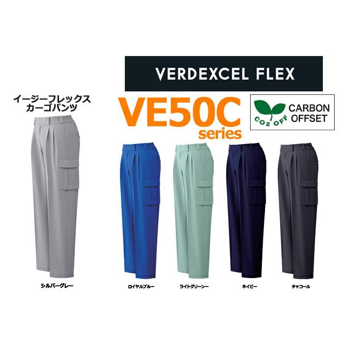 ベルデクセル ミドリ安全 作業服 秋冬 ベルデクセルフレックス