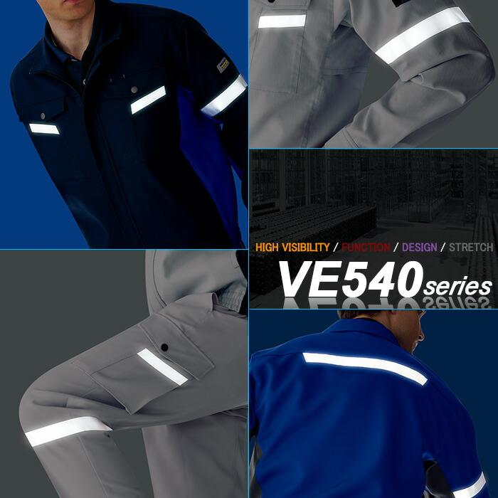 ベルデクセル ミドリ安全 作業服 秋冬 ベルデクセルフレックス