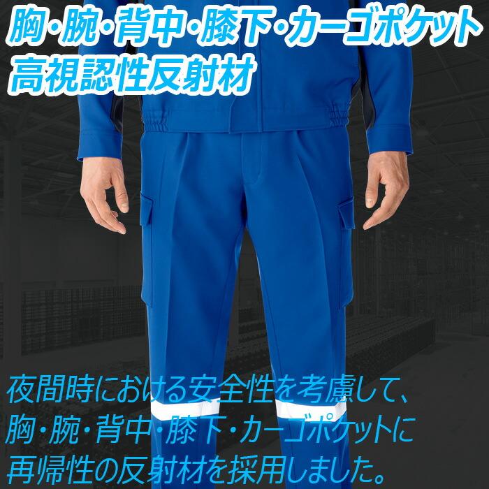 ベルデクセル ミドリ安全 作業服 秋冬 ベルデクセルフレックス