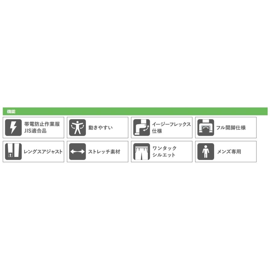 ミドリ安全 作業服 秋冬 男性用楽腰パンツ・ベルトセット VE500シリーズ 3カラー S〜5L｜midorianzen-com｜15