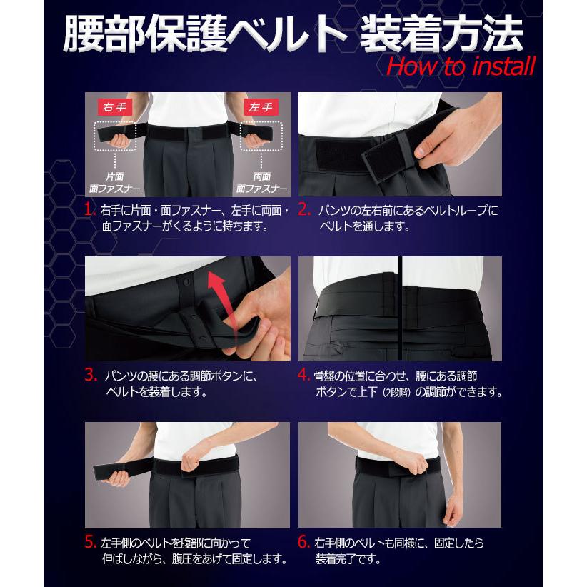 ミドリ安全 作業服 秋冬 男性用楽腰パンツ・ベルトセット VE500シリーズ 3カラー S〜5L｜midorianzen-com｜10