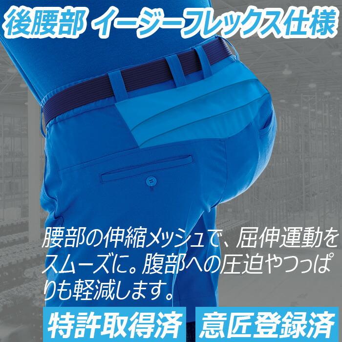 ベルデクセル ミドリ安全 作業服 秋冬 ベルデクセルフレックス