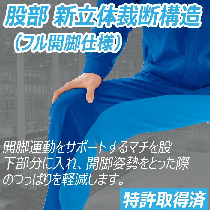 ベルデクセル ミドリ安全 作業服 秋冬 ベルデクセルフレックス