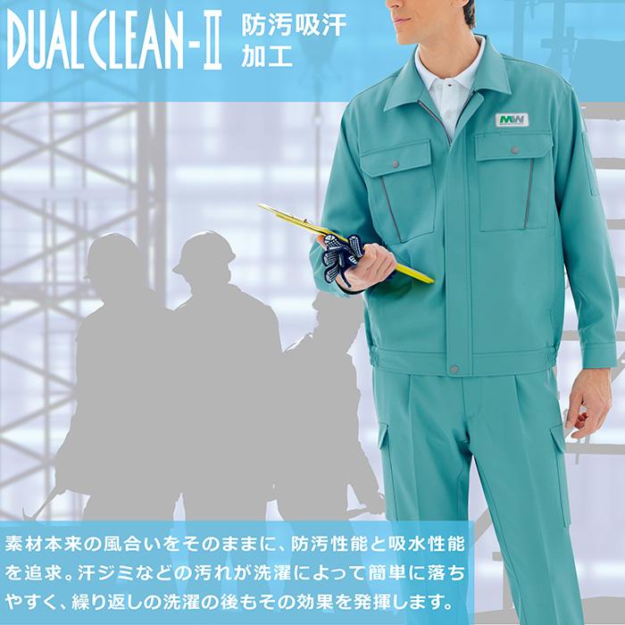 ベルデクセル ミドリ安全 作業服 秋冬 ベルデクセルフレックス エコ静