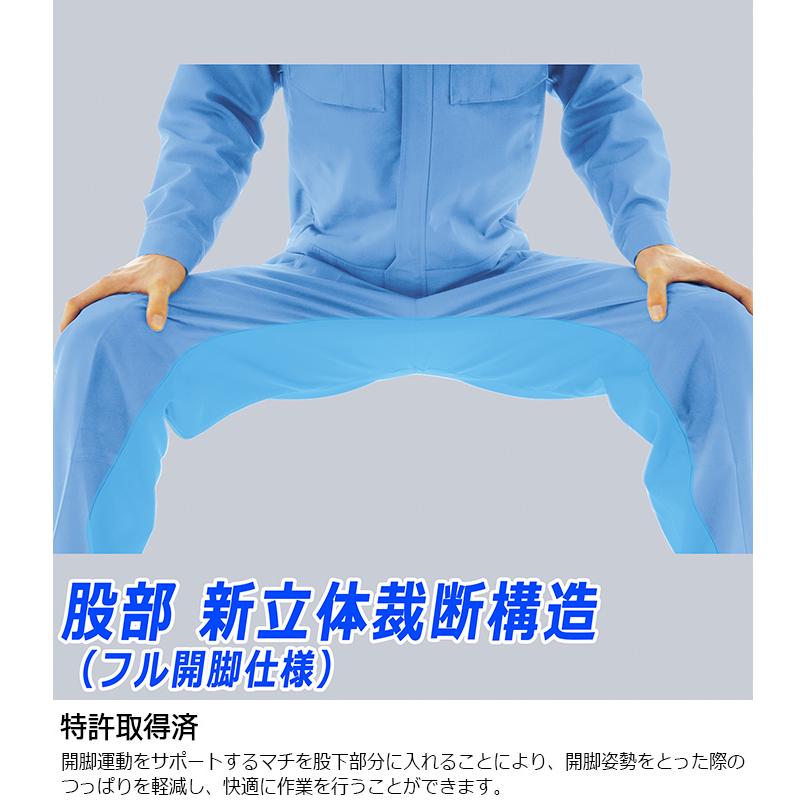 ベルデクセル ミドリ安全 作業服 秋冬 ベルデクセルフレックス エコ静