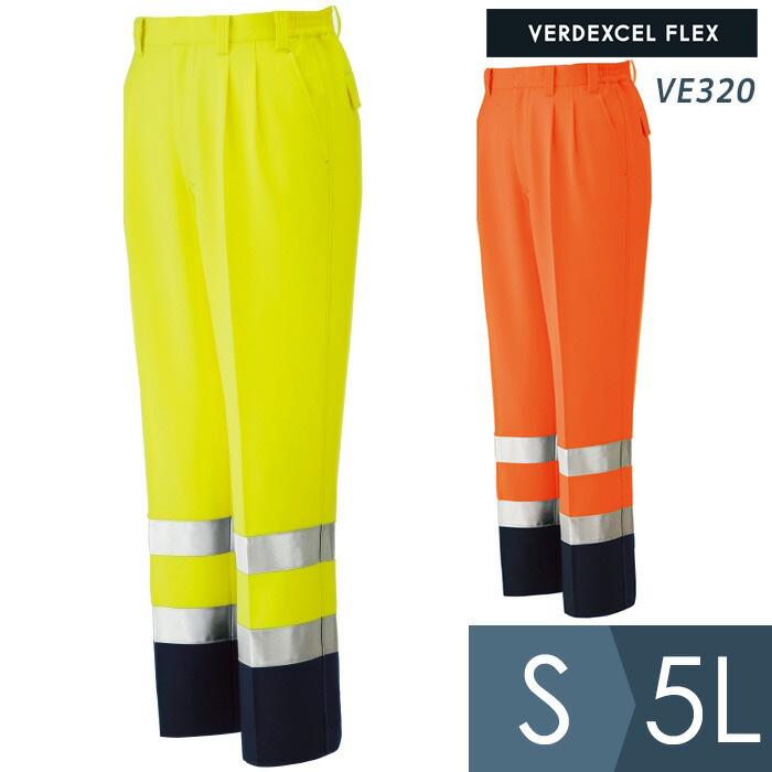 ミドリ安全 作業服 秋冬 JIS規格適合品 高視認イージーフレックス