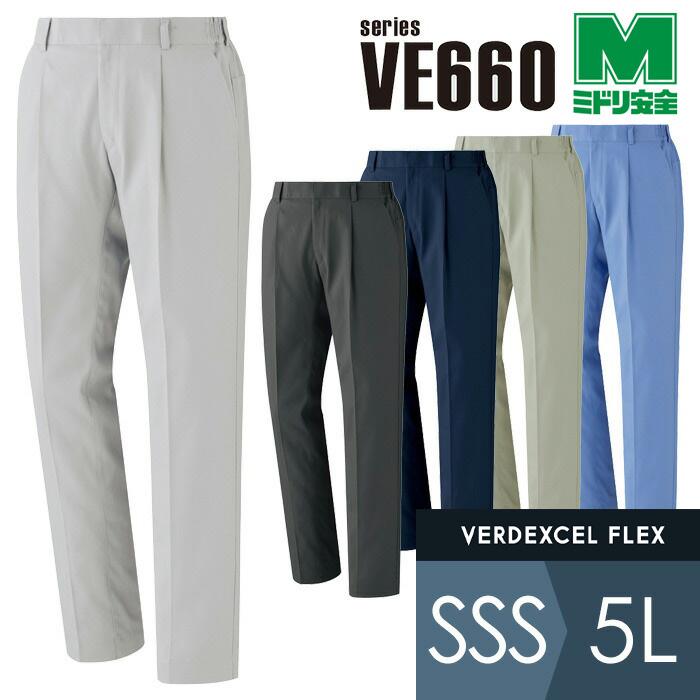 ミドリ安全 作業服 秋服 ベルデクセルフレックス 男女共用 パンツ VE660シリーズ 5カラー SSS〜5L ミドリ安全 作業服 秋冬 ベルデクセルフレックス 男女共用 パンツ