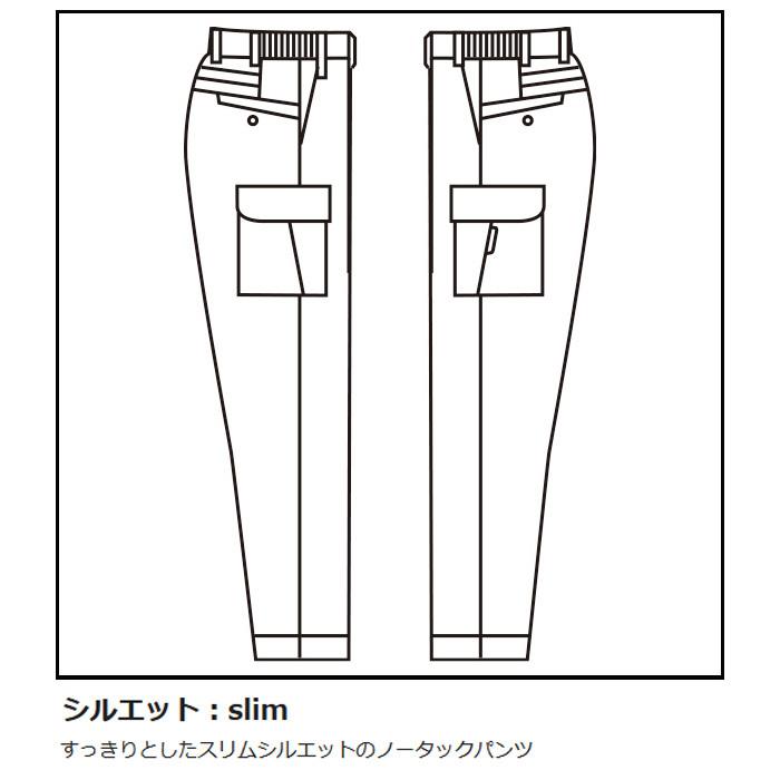 ベルデクセル ミドリ安全 作業服 秋冬 ベルデクセルフレックス ハイ