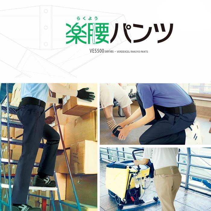 ベルデクセル ミドリ安全 作業服 秋冬 女性用楽腰パンツセット VEL500