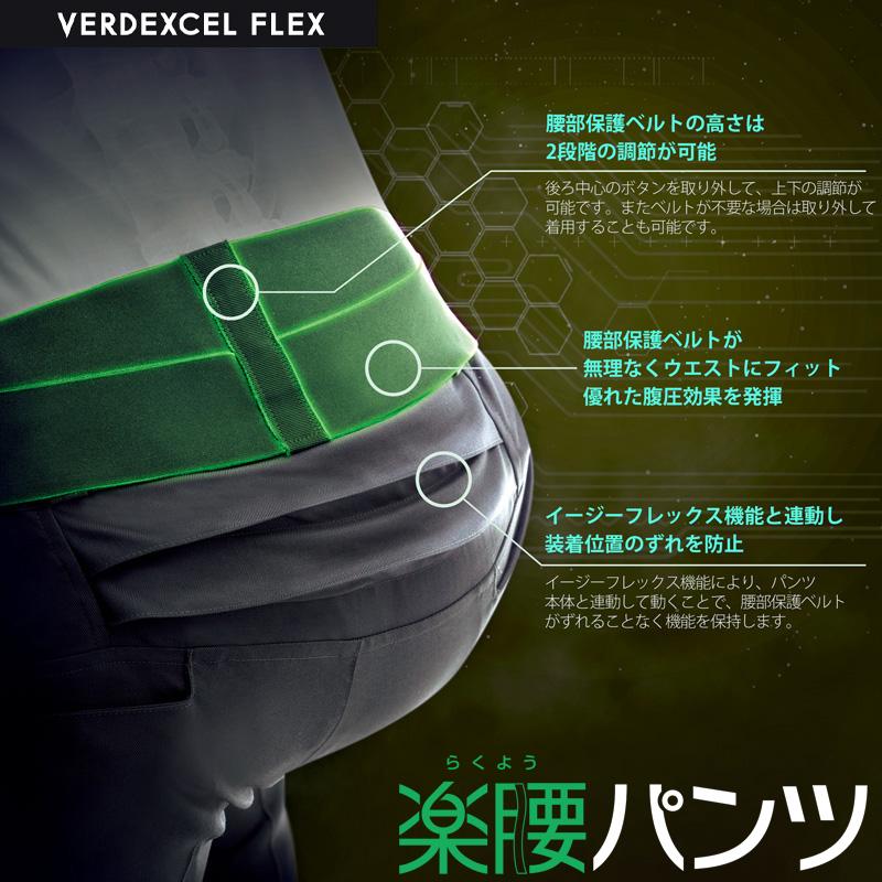 ベルデクセル ミドリ安全 作業服 秋冬 女性用楽腰パンツセット VEL500