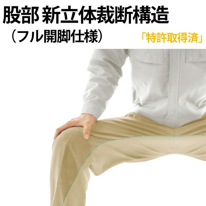 ベルデクセル ミドリ安全 作業服 秋冬 女性用楽腰パンツセット VEL500