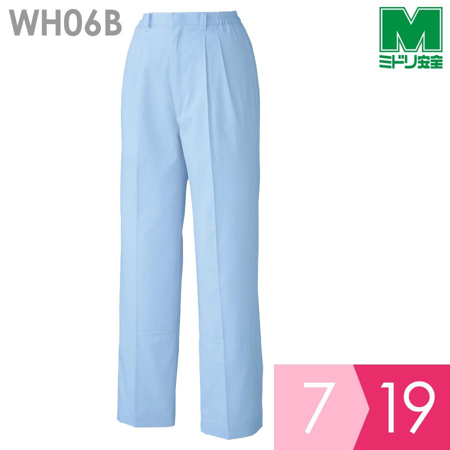 ミドリ安全 食品産業向け作業服 通年 女子スラックス 厚地 WH06B下