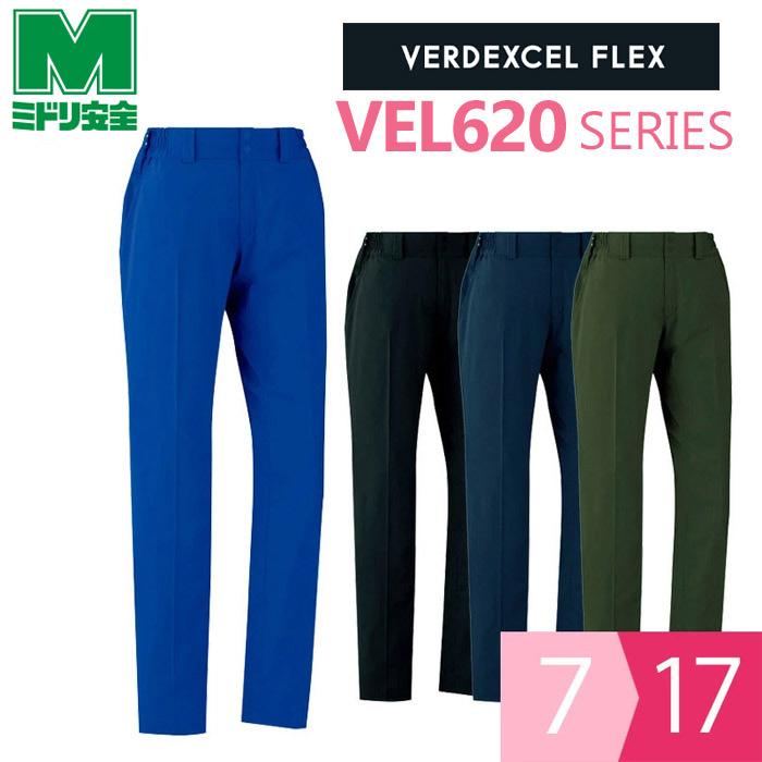 ミドリ安全 作業服 秋冬 ベルデクセルフレックス 女子ハイストレッチパンツ VEL620シリーズ 4カラー 7〜17 楽腰ベルト対応（別売） ベルデクセル ミドリ安全 作業服 秋冬 ベルデクセルフレックス 女子