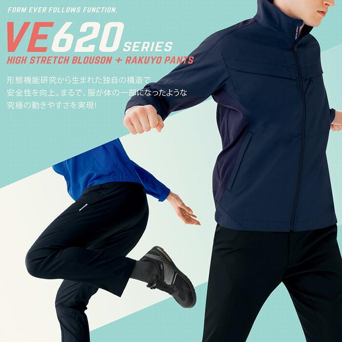 ベルデクセル ミドリ安全 作業服 秋冬 ベルデクセルフレックス 女子