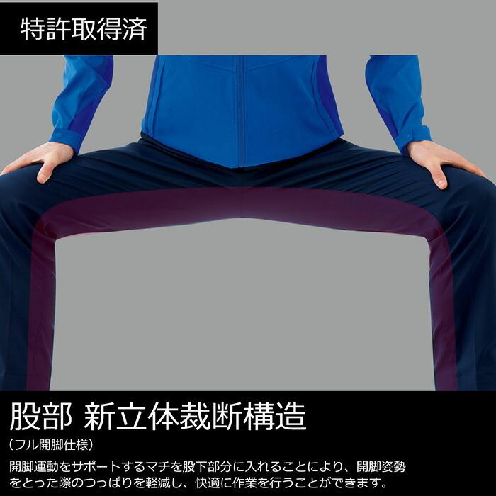 ベルデクセル ミドリ安全 作業服 秋冬 ベルデクセルフレックス 女子