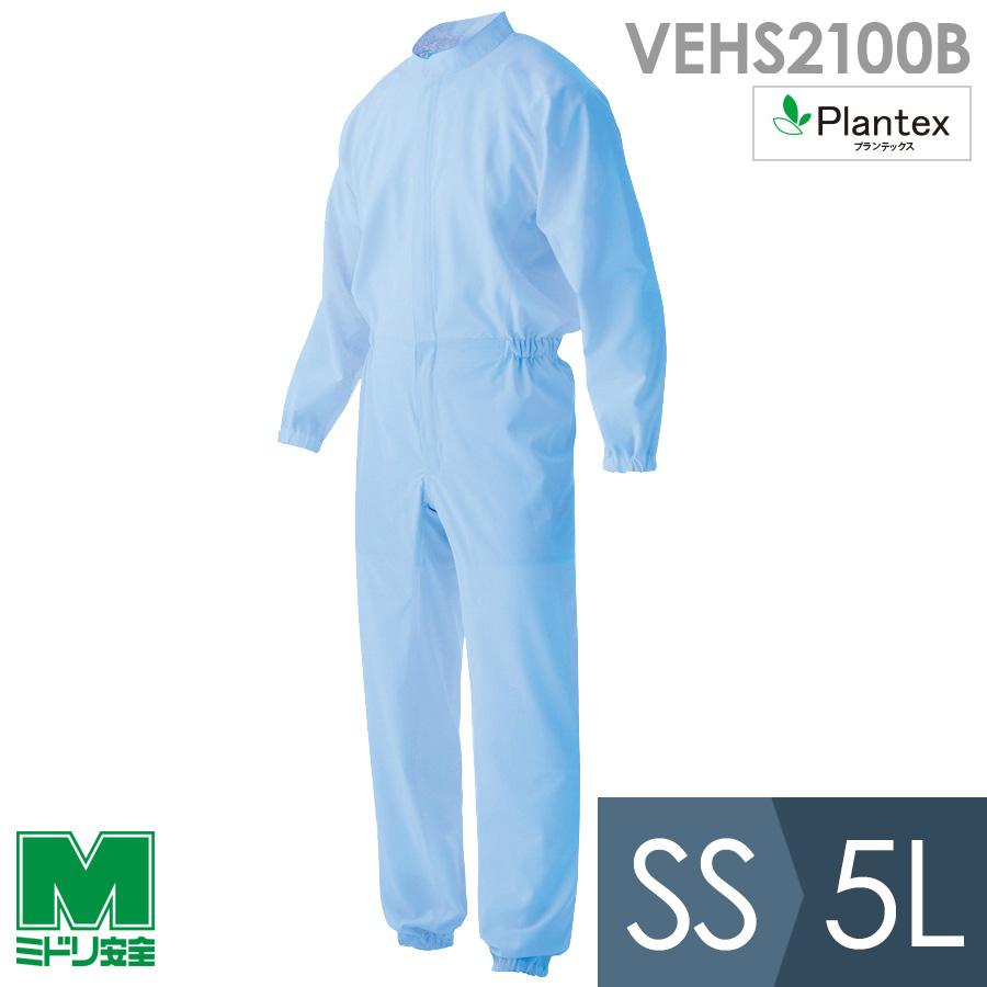 ベルデクセル ミドリ安全 食品産業向け作業服作業服 通年 男女共用