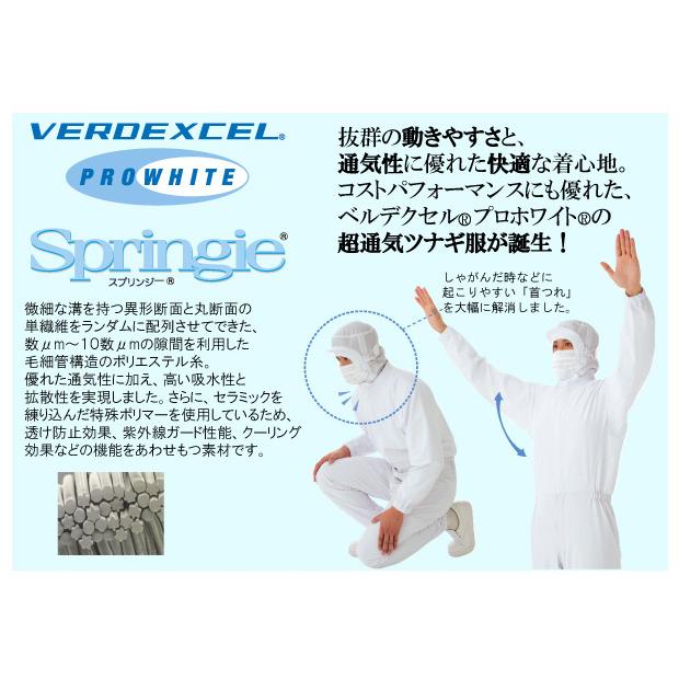 ベルデクセル ミドリ安全 食品産業向け作業服作業服 通年 男女共用