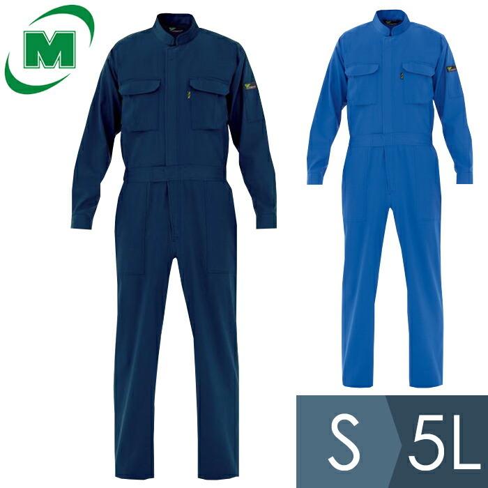 ミドリ安全 作業用つなぎ ベルデクセルフレックス 綿100%帯電防止ツナギ服 VE160シリーズ ブルー ネイビー S〜5L ベルデクセル ミドリ安全 作業用つなぎ ベルデクセルフレックス 綿100