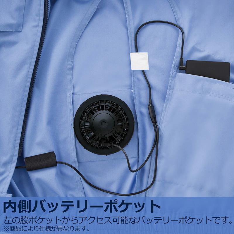 ミドリ安全 クールファンセットバッテリー2個付き空調服
