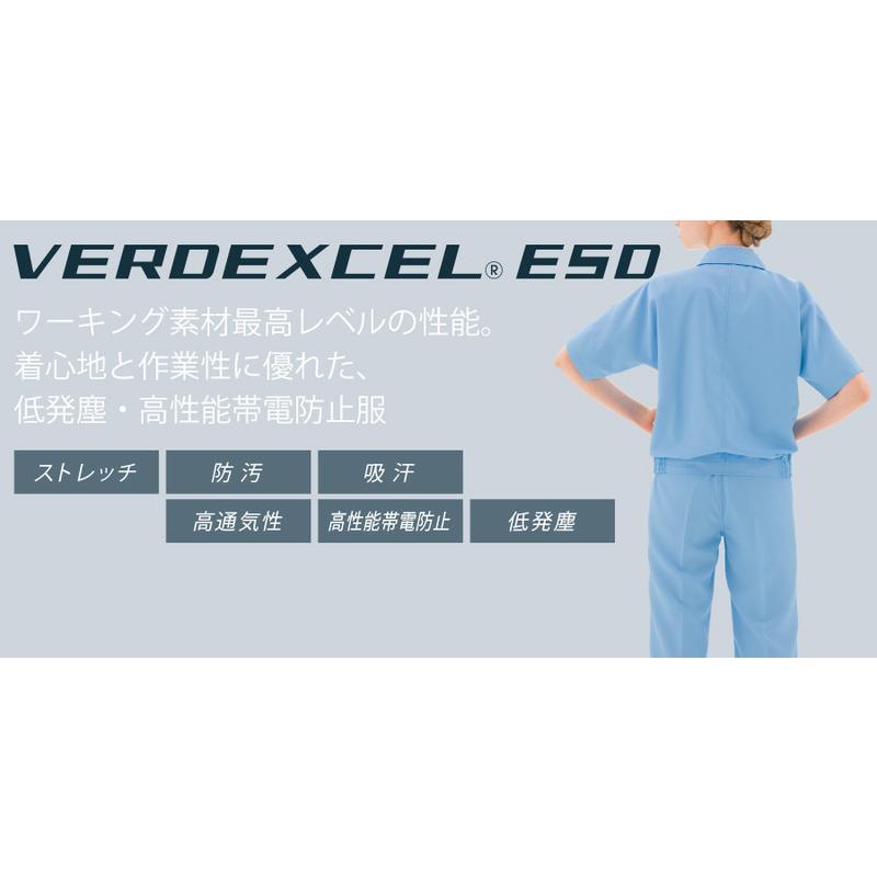 ベルデクセル ミドリ安全 作業服 春夏 ベルデクセルESD IEC対応高機能