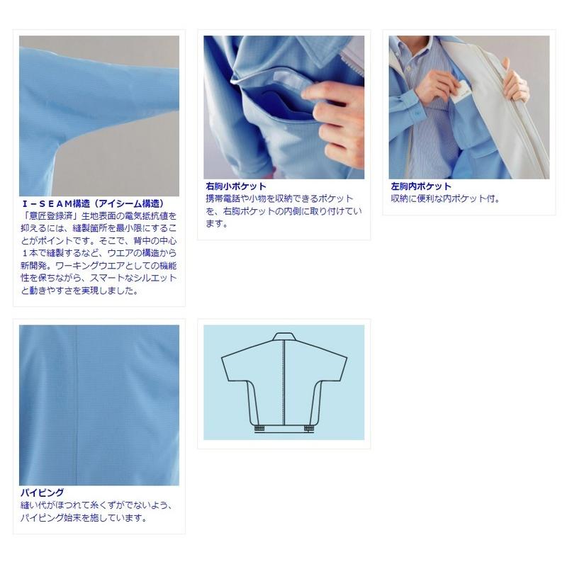 ベルデクセル ミドリ安全 作業服 春夏 ベルデクセルESD IEC対応高機能