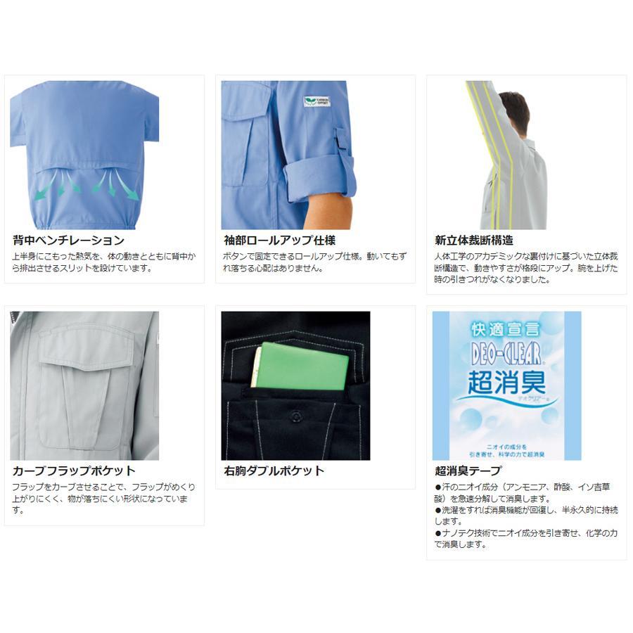 ベルデクセル ミドリ安全 ベルデクセルフレックス VES 2146春夏上衣