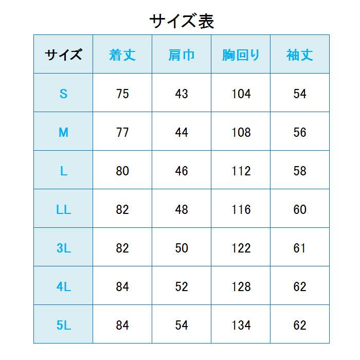 プランテックス ミドリ安全 作業服 通年 ベルデクセルフレックス T／C