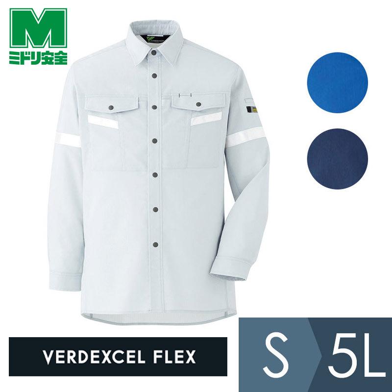 ミドリ安全 作業服 通年 ベルデクセルフレックス 帯電防止 反射材仕様長袖シャツ VES2550シリーズ 3カラー  S〜5L ベルデクセル ミドリ安全 作業服 通年 ベルデクセルフレックス 帯電