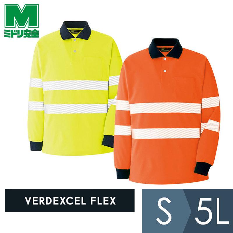 ミドリ安全 作業服 通年 ベルデクセル JIS T 8127規格適合 高視認長袖ポロシャツ VES2350シリーズ イエロー オレンジ S〜5L ベルデクセル ミドリ安全 作業服 通年 JIS T 8127規格適合 高視認長袖