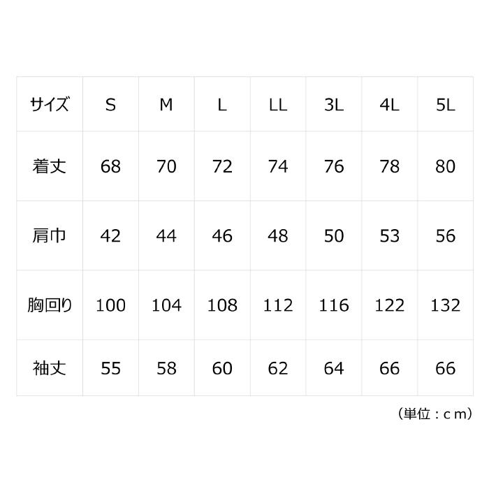 ベルデクセル ミドリ安全 作業服 通年 JIS T 8127規格適合 高視認長袖