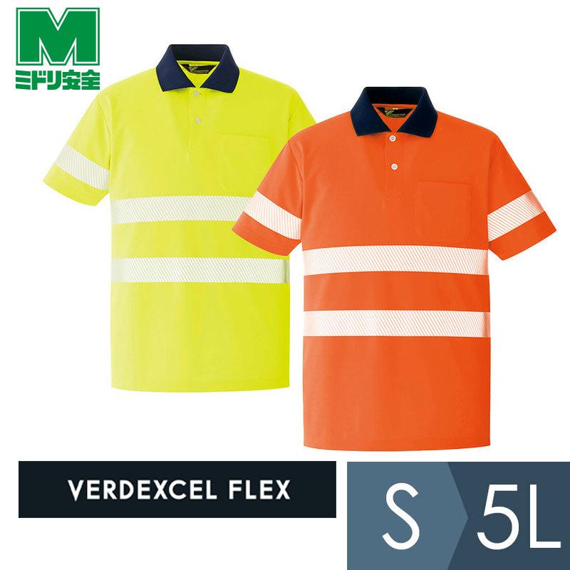 ミドリ安全 作業服 通年 ベルデクセル JIS T 8127規格適合 高視認半袖ポロシャツ VES350シリーズ イエロー オレンジ S〜5L ベルデクセル ミドリ安全 作業服 通年 JIS T 8127規格適合 高視認半袖