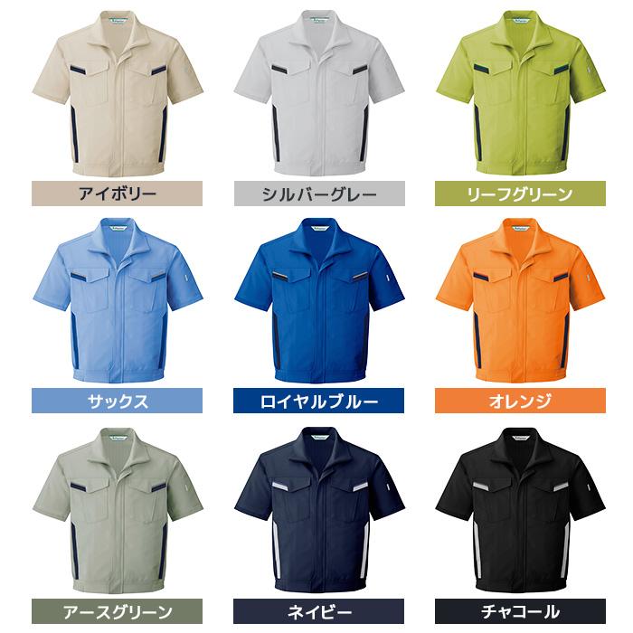 プランテックス ミドリ安全 作業服 春夏 ベルデクセルフレックス 半袖