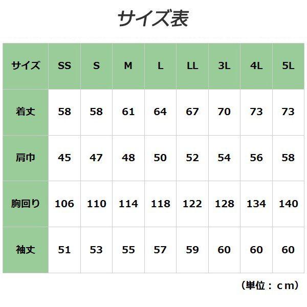 ミドリ安全 男女共用 長袖ブルゾン RC−S2463上 ブルー