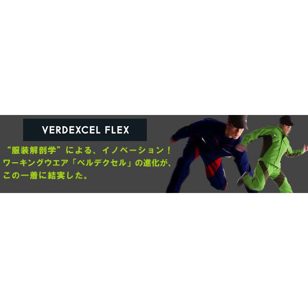 ベルデクセル ミドリ安全 作業服 春夏 ベルデクセルフレックス 男女